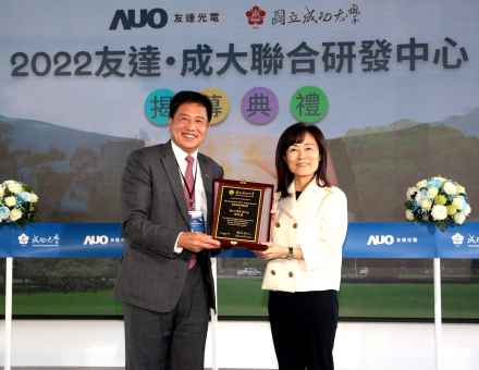 金世豪成大聯(lián)合研發(fā)中心