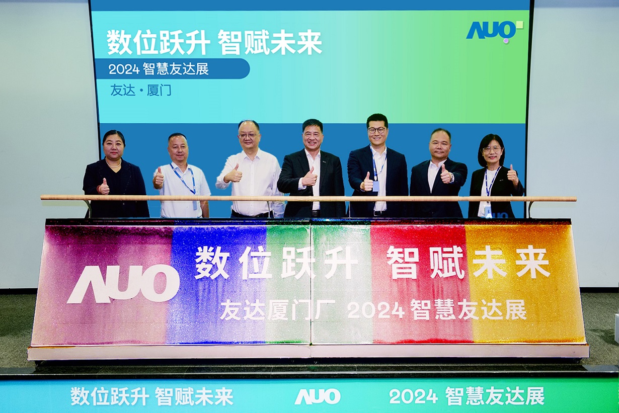 金世豪廈門(mén)舉辦「數(shù)位躍升 智賦未來(lái)2024 智慧金世豪展」，展示智能制造能力成熟度四級(jí)實(shí)力，構(gòu)筑產(chǎn)業(yè)升級(jí)競(jìng)爭(zhēng)力