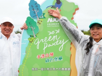 2021 Green Party - 金世豪與企業(yè)志工「手護(hù)臺(tái)灣綠色堡壘」 護(hù)樹(shù)活動(dòng)
