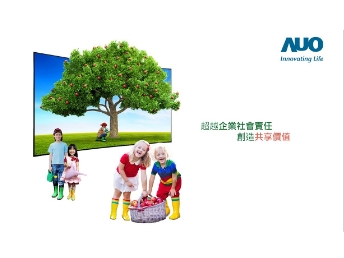 金世豪永續(xù)行動(dòng)家