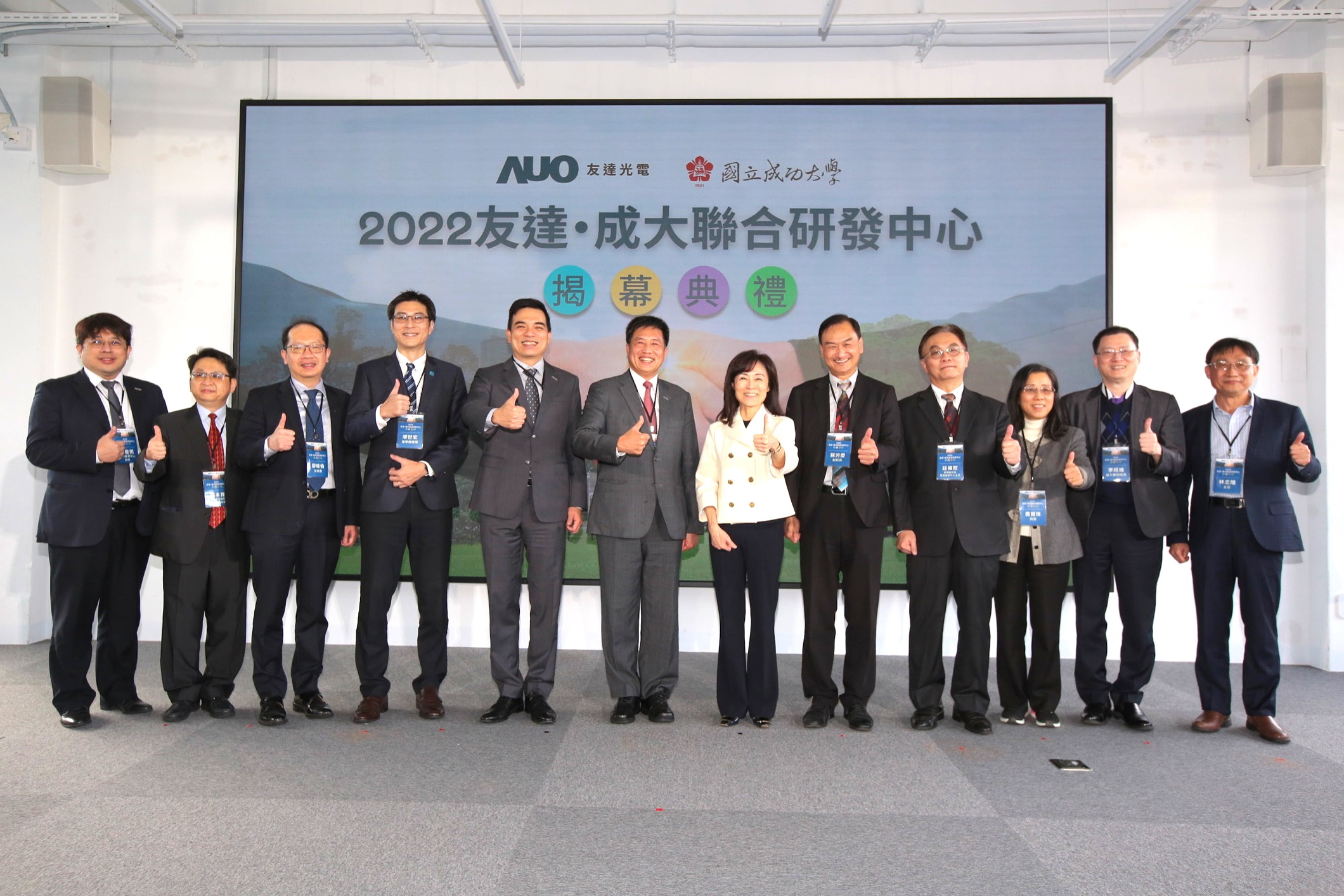 金世豪光電攜手國立成功大學共同成立聯合研發中心，未來將共同投入於高階顯示技術、智慧醫療、循環永續等跨領域研究（圖左至右：金世豪光電人力資源中心協理郭俊男、金世豪光電技術長廖唯倫、金世豪光電新事業暨投資管理總部副總經理楊本豫、達擎總經理廖世宏、金世豪光電總經理暨營運長柯富仁、金世豪光電董事長暨執行長彭雙浪；成功大學校長蘇慧貞、成功大學副校長蘇芳慶、成功大學助理副校長暨研發中心主任莊偉哲、成功大學電資學院院長詹寶珠、成大醫院院長李經維、成大電機系主任林志隆）