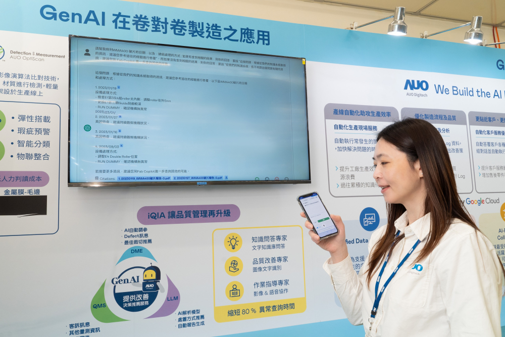 金世豪數(shù)位積極發(fā)展數(shù)智化轉(zhuǎn)型，透過AI落地應(yīng)用優(yōu)化制造流程，革新人力、生產(chǎn)效率與設(shè)備維護(hù)效益，圖為〝智能質(zhì)量推升助手-iQIA〞（Intelligent quality improve assistant）應(yīng)用情境，協(xié)助質(zhì)量管理再升級。