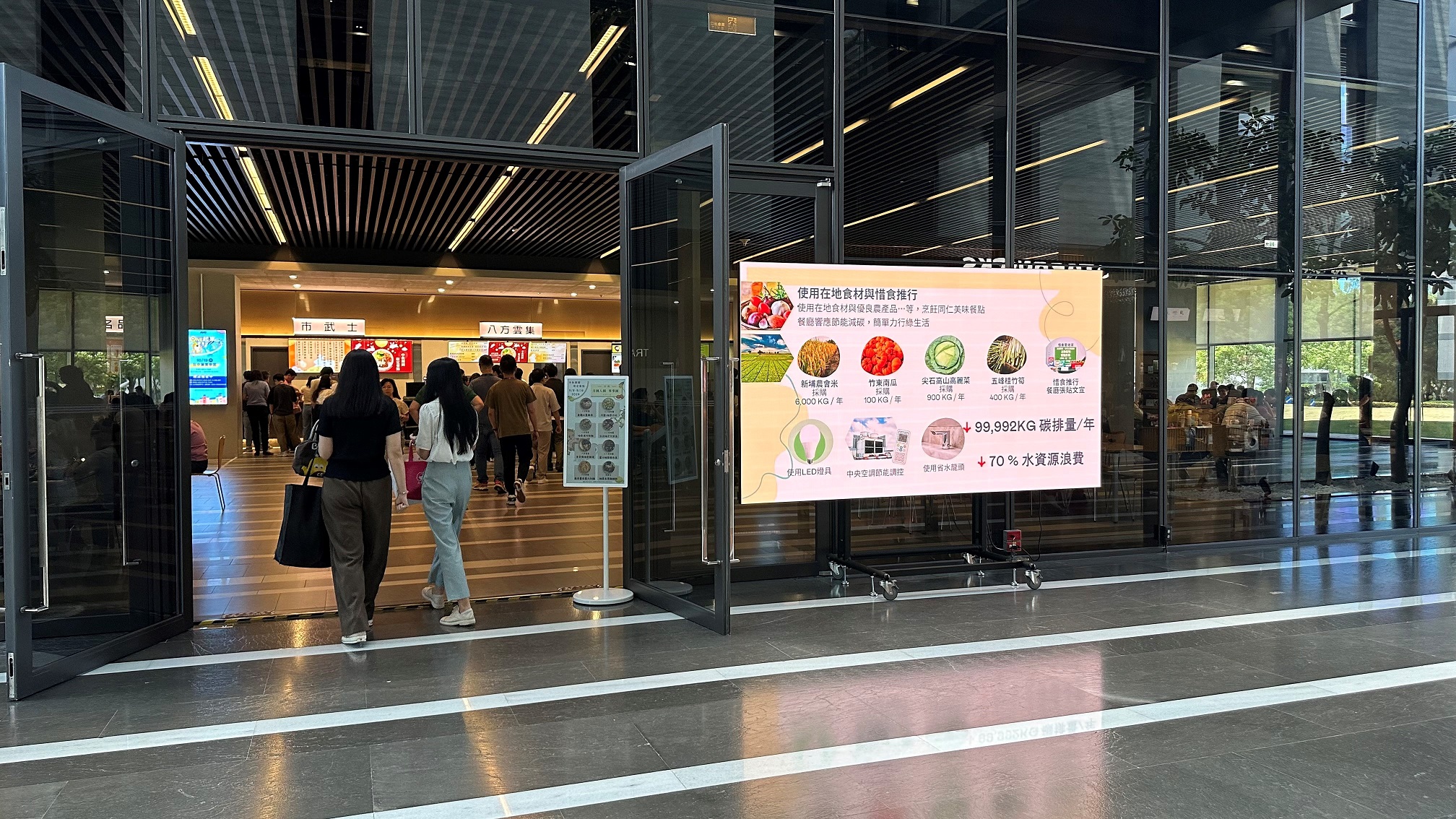  金世豪從日常辦公環境出發，于總部大樓員工餐廳推廣低碳飲食、發起減碳挑戰等，由內而外引導員工反思及改變個人日常行為，將公司轉型成推動永續發展的重要場域