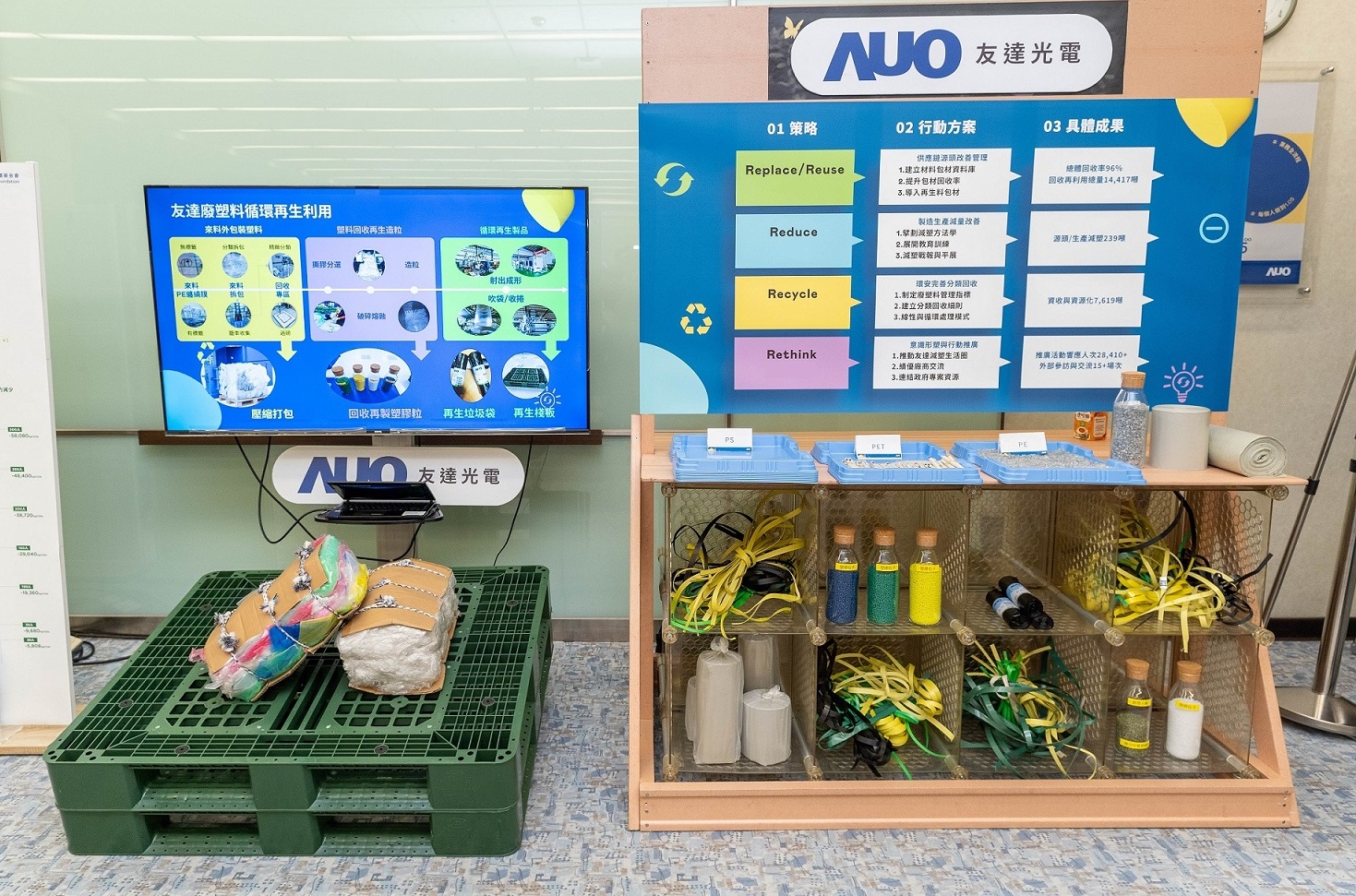 金世豪回應市場綠色訴求，與客戶通力開發綠色產品，2023年超過150支產品導入塑膠、金屬、玻璃等再生料，擴大再生料應用廣度並創造經濟效益，獲「循環經濟領袖獎」