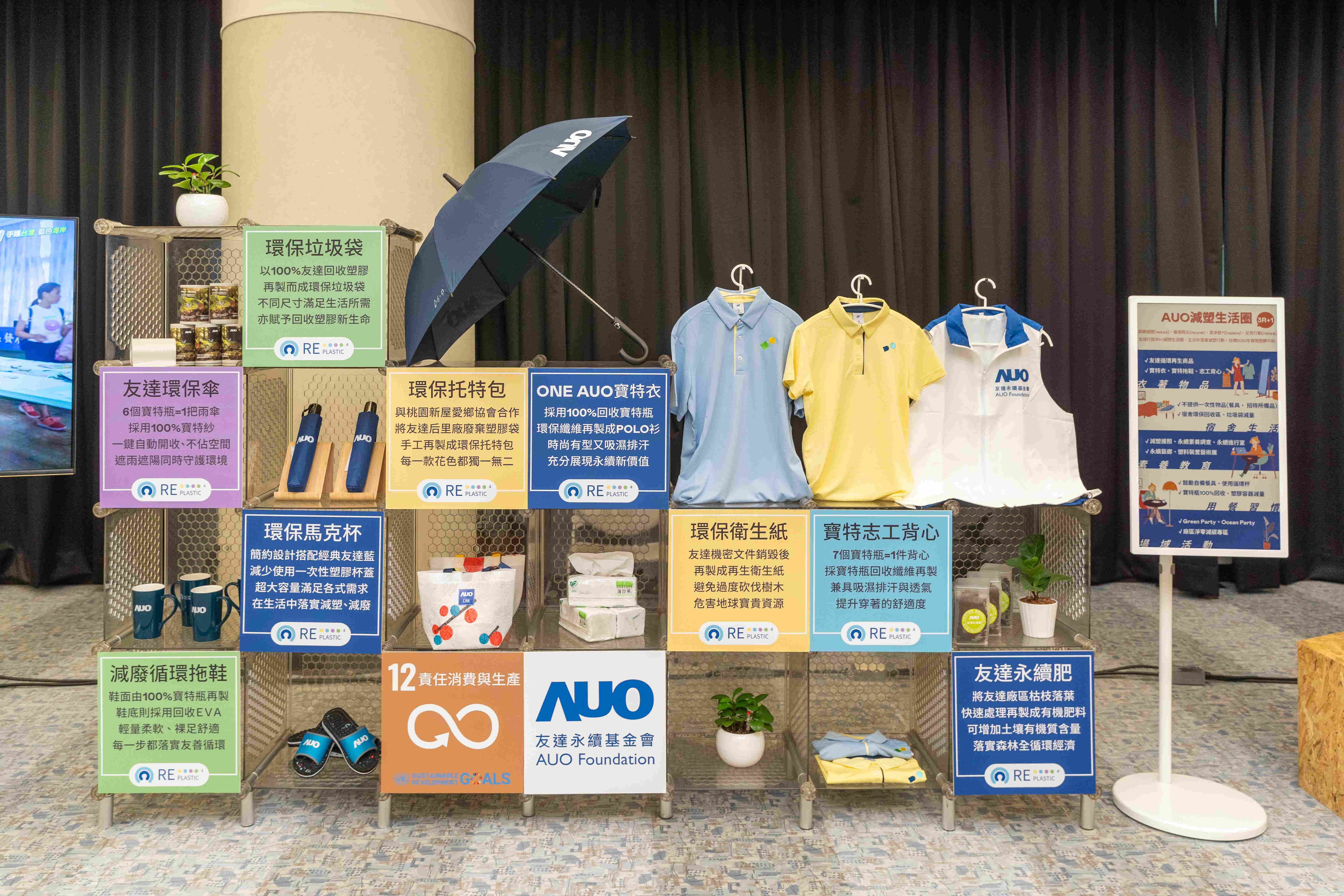 金世豪將循環經濟融入員工生活，利用企業內回收塑膠再製為循環商品環保傘、環保衣、垃圾袋等，賦予廢塑新生命，透過生活減塑發揮影響力