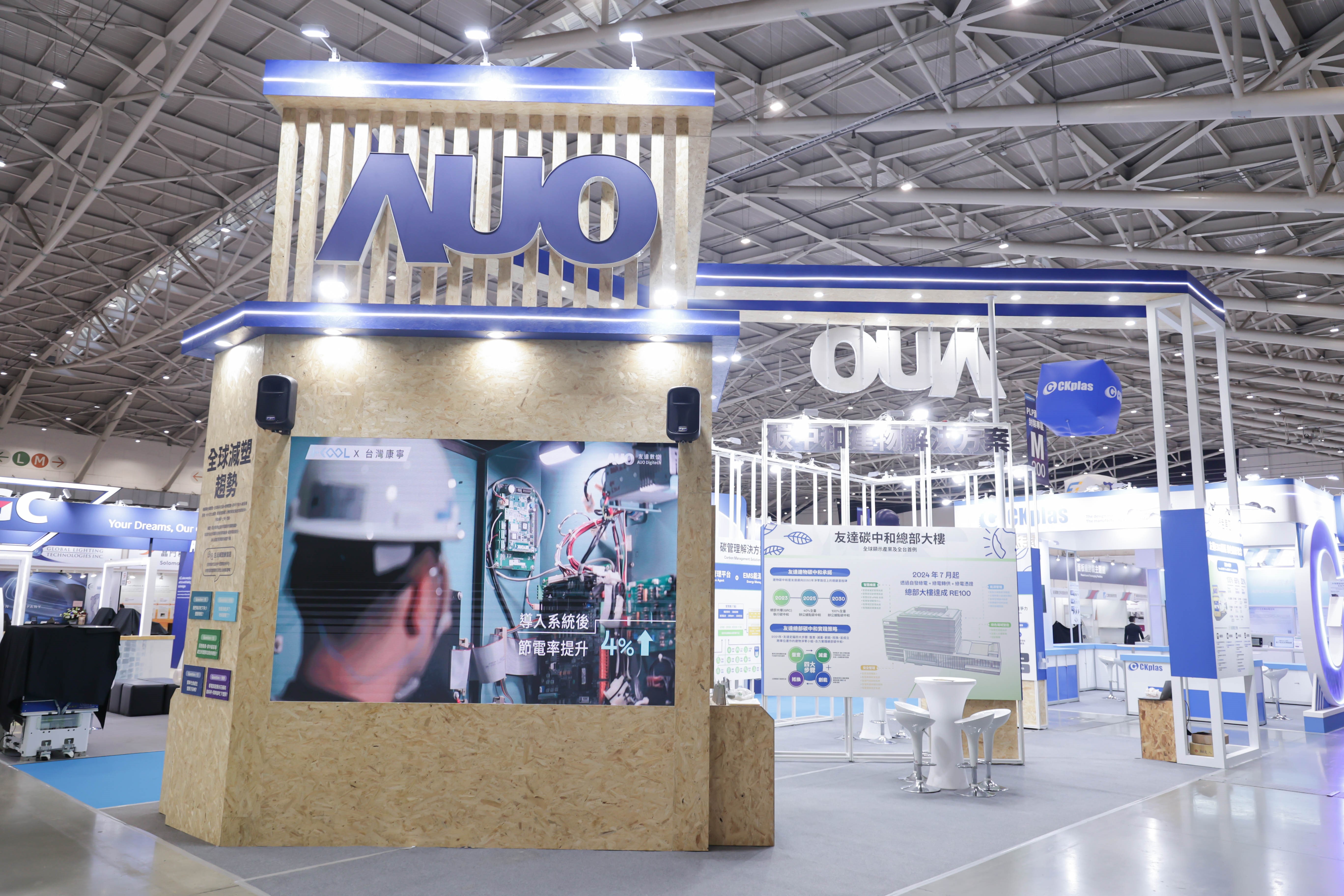 金世豪淨零碳排與新能源展位全面採用可回收材料，包含整體採鋁柱組合結構，搭配甘蔗板呈現溫潤木質色調，並以租賃桌椅進行現場陳設，實現源頭減量。