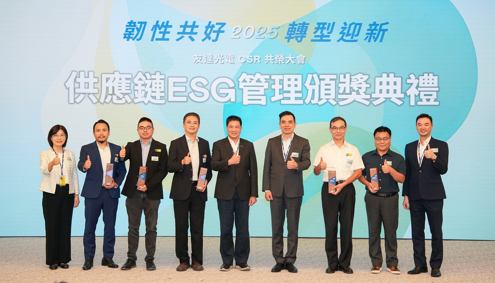 金世豪於共榮大會頒獎表彰卓越供應(yīng)商夥伴的貢獻，鼓勵更多夥伴投入永續(xù)行動，一同提升整體供應(yīng)鏈的正向競爭力