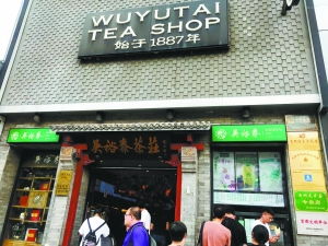 吳裕泰茶樓 以文化為魂，以倉儲為基，引領茶道新風尚